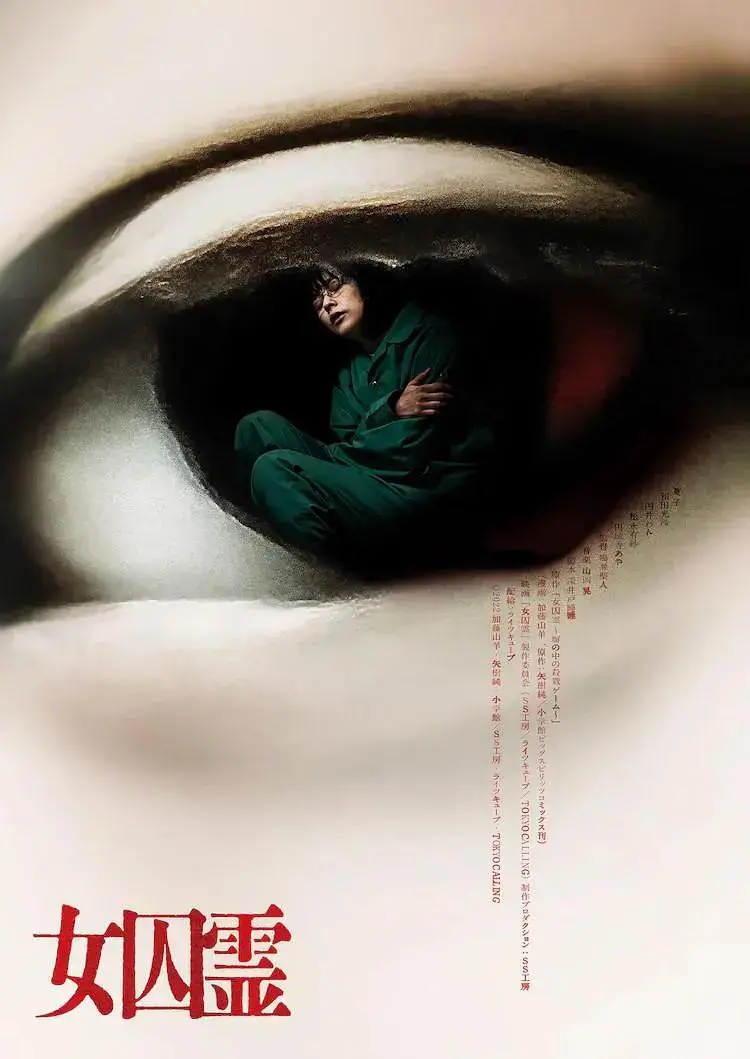 《女囚灵》全集高清完整版在线观看与剧情解析