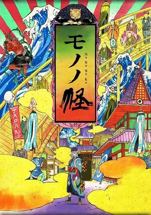《怪化猫》全集高清完整版在线观看与剧情解析