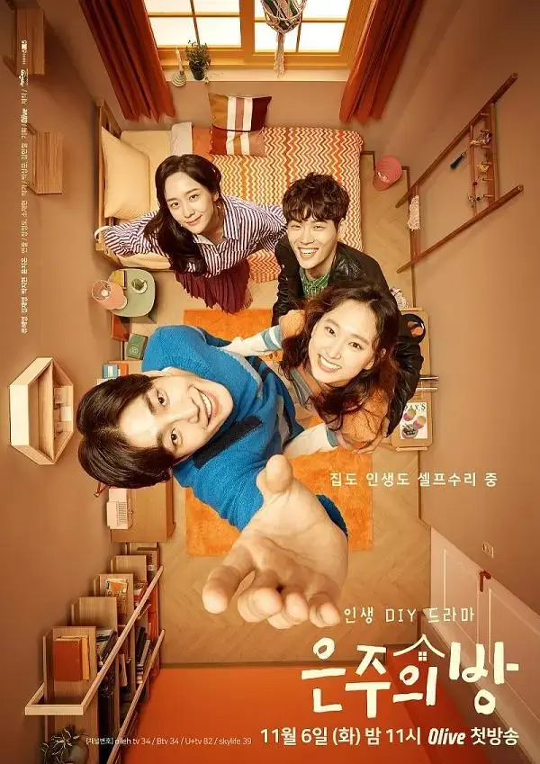 《恩珠的房间》全集高清完整版在线观看与剧情解析