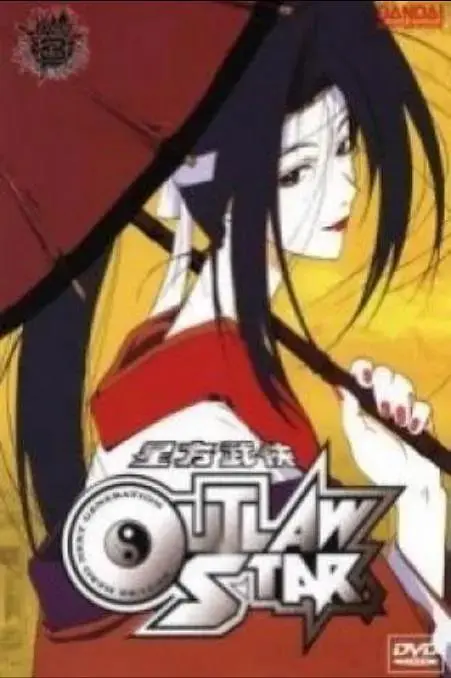 《星方武侠》全集高清完整版在线观看与剧情解析