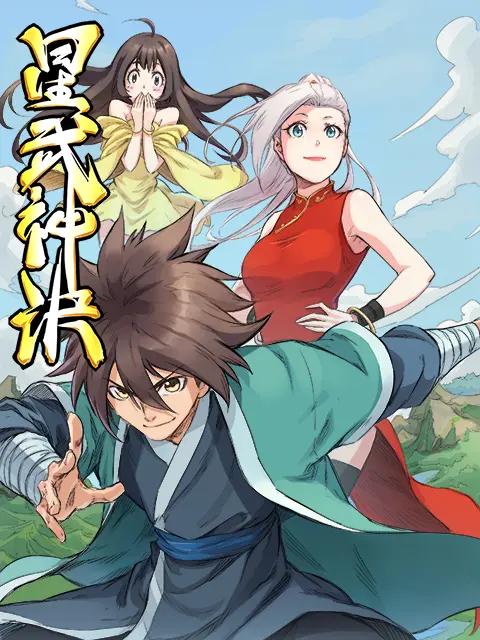 《星武神诀动态漫》全集高清完整版在线观看与剧情解析