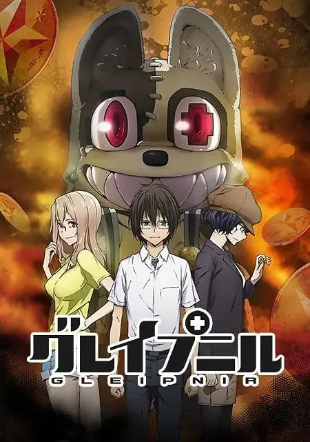 《格莱普尼尔》全集高清完整版在线观看与剧情解析