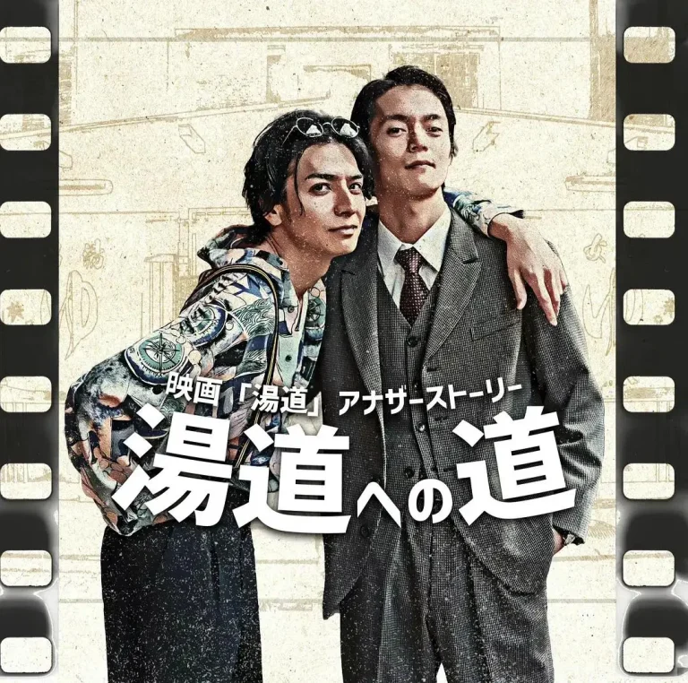 《汤道之道》全集高清完整版在线观看与剧情解析