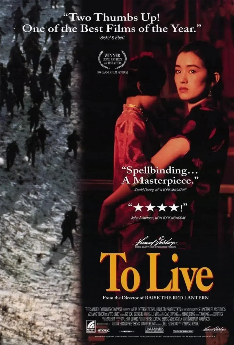 《活着1994》全集高清完整版在线观看与剧情解析