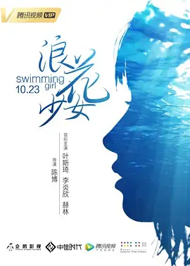 《浪花少女》全集高清完整版在线观看与剧情解析