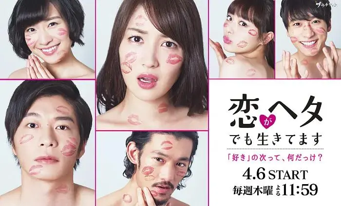 《爱情败犬向前冲》全集高清完整版在线观看与剧情解析