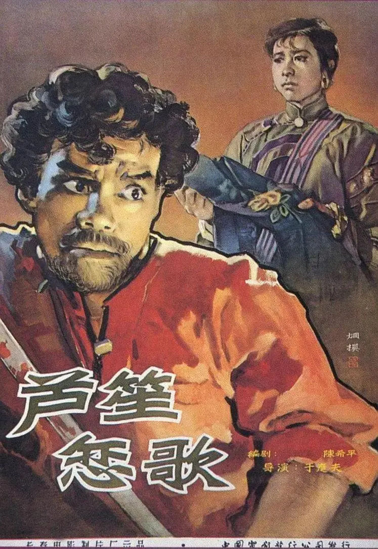 《芦笙恋歌》全集高清完整版在线观看与剧情解析