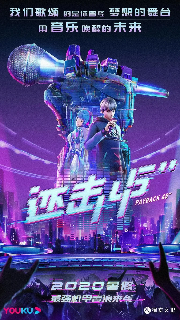 《还击45秒》全集高清完整版在线观看与剧情解析