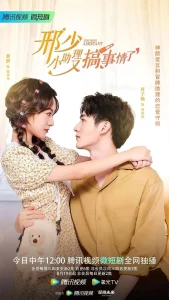 邢少，小助理又搞事情了