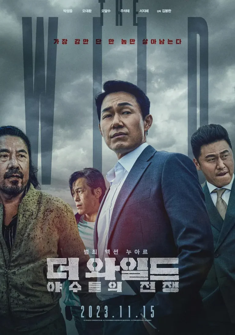 《野兽们的战争》全集高清完整版在线观看与剧情解析
