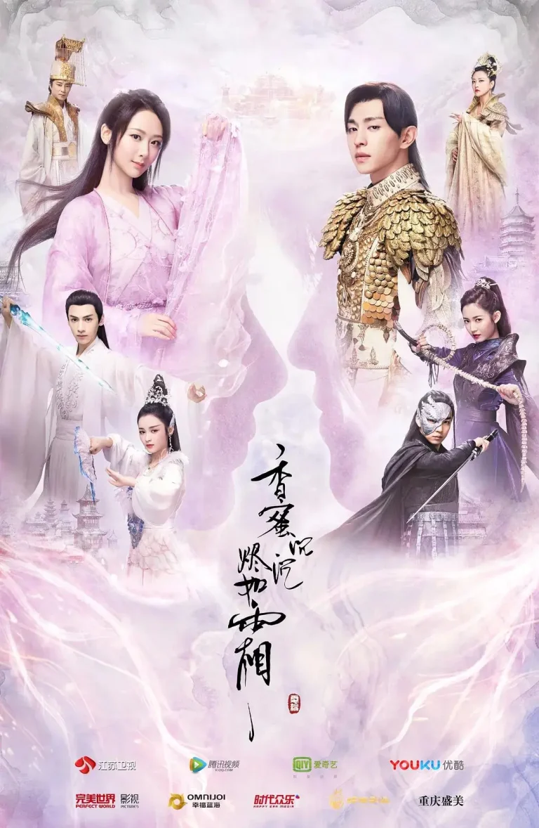 《香蜜沉沉烬如霜》全集高清完整版在线观看与剧情解析