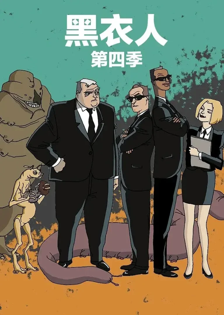 《黑衣警探第四季》全集高清完整版在线观看与剧情解析