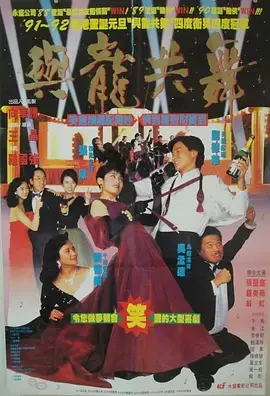 《与龙共舞[电影解说]》全集高清完整版在线观看与剧情解析