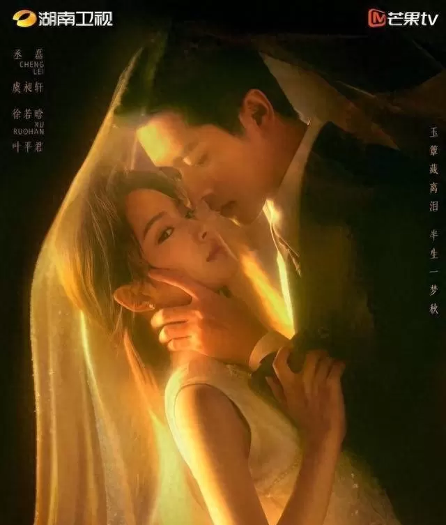 《玉簟秋》湖南卫视首播，1926年民国电影厂线与北伐暗流双线并进 资讯配图