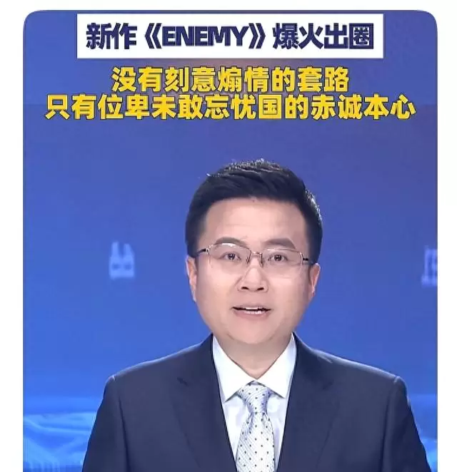 短片《ENEMY》上线两天破十亿,南京沦陷背景下的平民守城叙事 资讯配图 短片《ENEMY》上线两天破十亿,南京沦陷背景下的平民守城叙事 资讯配图