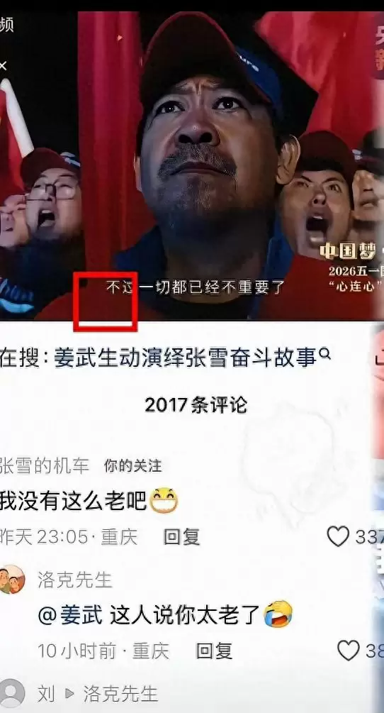 张雪质疑姜武年龄引全网热议,《建材小哥》选角真相与视觉减龄技术细节首度披露 资讯配图 张雪质疑姜武年龄引全网热议,《建材小哥》选角真相与视觉减龄技术细节首度披露 资讯配图