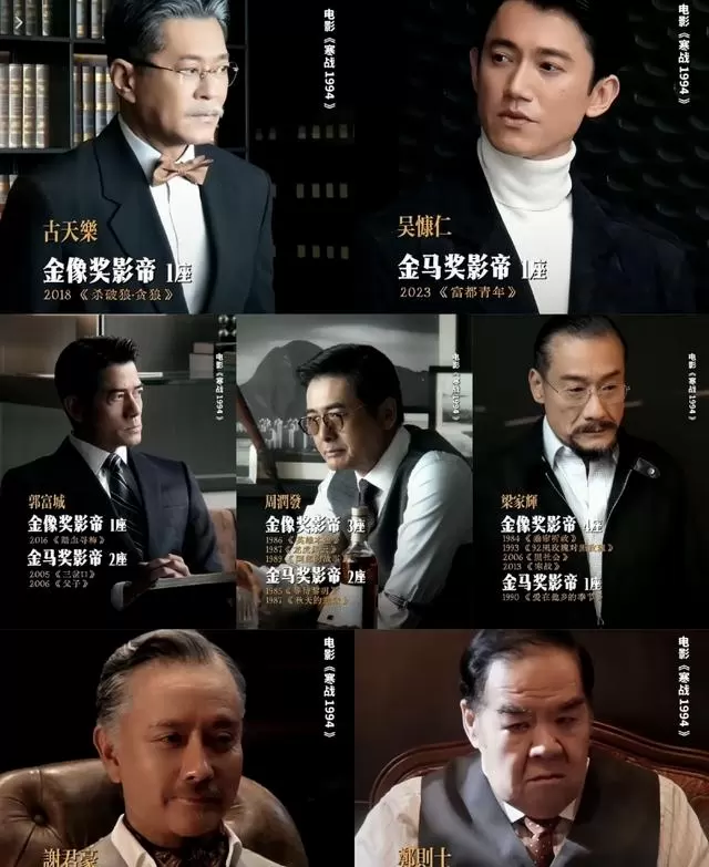 《寒战1994》五一档首日破5500万但口碑滑坡，客串阵容成争议焦点 相关图片