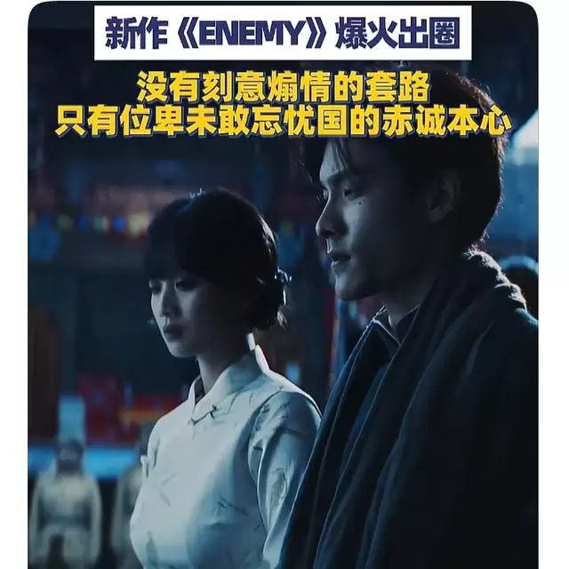 短片《ENEMY》上线两天破十亿,南京沦陷背景下的平民守城叙事 现场图 短片《ENEMY》上线两天破十亿,南京沦陷背景下的平民守城叙事 现场图