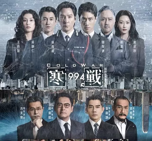 《寒战1994》五一档首日破5500万但口碑滑坡，客串阵容成争议焦点 资讯配图
