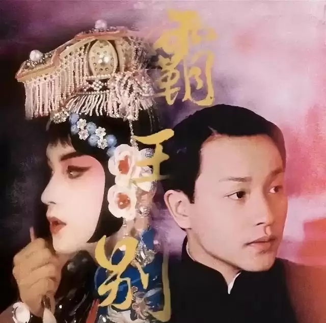 《霸王别姬》4K修复版亮相戛纳经典单元 相关图片