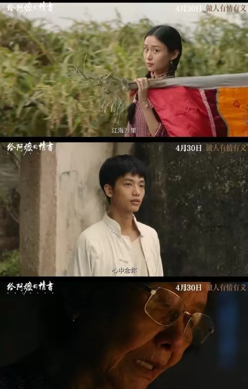 《给阿嬷的情书》1400万成本冲至4亿票房,全程潮汕话破圈北京单日冠军 相关图片 《给阿嬷的情书》1400万成本冲至4亿票房,全程潮汕话破圈北京单日冠军 相关图片