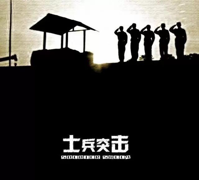 《天道》《士兵突击》等五部剧被列成年观众必看清单 现场图