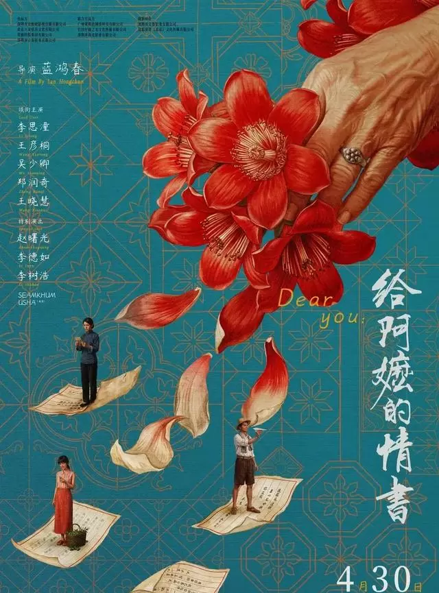 五一档五部重点影片定档信息与题材特征梳理 相关图片