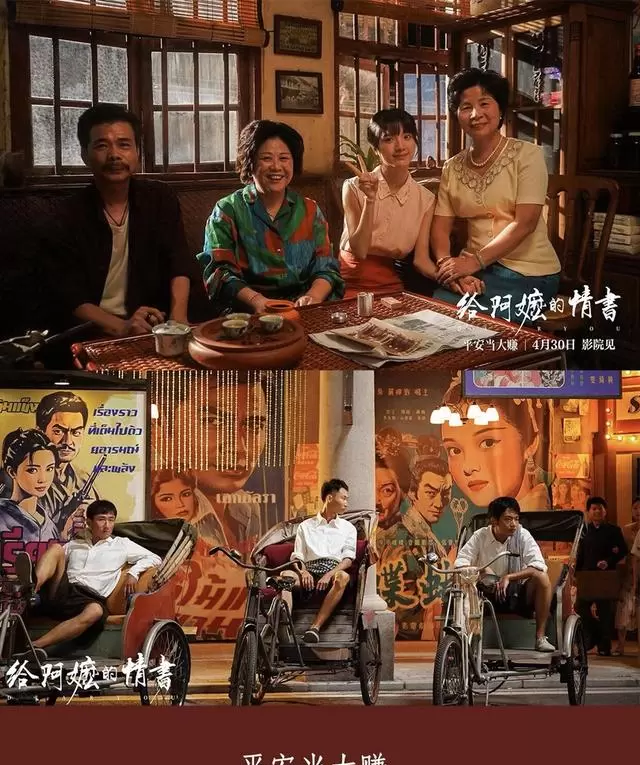 《给阿嬷的情书》潮汕方言叙事引发跨代际观影共鸣 相关图片 《给阿嬷的情书》潮汕方言叙事引发跨代际观影共鸣 相关图片